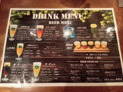 夕飯は「大雪地ビール館」さんにやってきました。店舗は、明治～大正時代に建てられたレンガ造りの倉庫で、広々しています。ビール館ですからオリジナルのクラフトビールも豊富です。