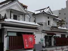 朝、起きてホテルの近くの「山形まるごと館　紅の蔵」へ。
現在山形市の一番の中心部・七日町はかつては商人の町でした。
この「紅の蔵」も江戸時代、紅花商人だった長谷川家の蔵をリフォームして、お食事処やカフェ、観光案内所など観光の拠点となっています。