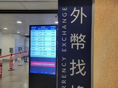 香港国際空港 (チェク ラップ コック空港) (HKG)