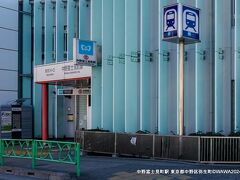 中野富士見町駅　東京都中野区弥生町