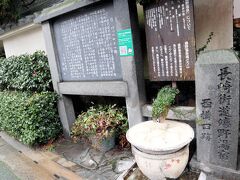 長崎街道嬉野湯宿の石碑

温泉が出ています