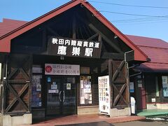  JR駅に隣接するように秋田内陸縦貫鉄道の鷹巣駅があります。
窓口で角館まの乗車券と急行券を購入します。