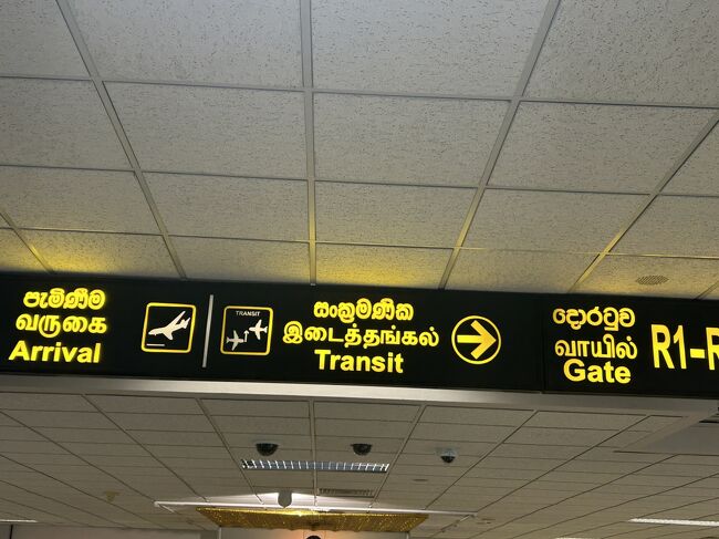 飛行機はなんと定刻17:30にランディング。29℃と暑い。<br /><br />シンハラ語とタミル語なのかな？<br />一文字も読めないや(;^ω^)