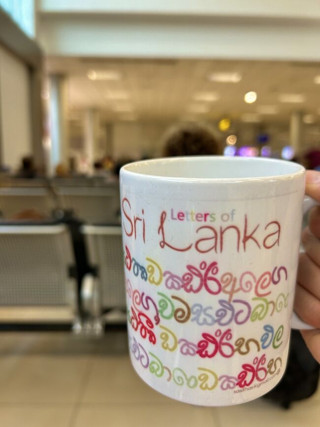 暇だからお土産屋ふらふら<br /><br />シンハラ語ってかたつむりみたいな文字でかわいいですよね。<br />買っちゃった～。これで東京で紅茶を飲もう♪<br />2000ルピー(約1000円)