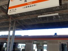 JR鳥羽駅
とぼとぼ引き返します。宿をキャンセルして帰ろうかとも思ったのですが