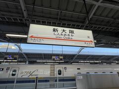 ツアーです。
新大阪駅集合！