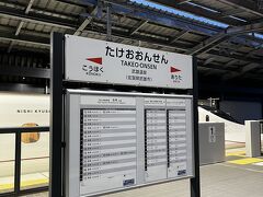 ぴかぴかの武雄温泉駅。

しかも対面乗り換えでむちゃくちゃ楽なのも◎


こんなに楽だったら、別に特急のままでもいいんでない？なんて思いながら、西九州新幹線に乗り込みました。