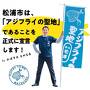 ANAで飛ぶ佐賀④ 平戸･生月島 ～日本本土端っこシリーズ そこに先端があるから の巻～