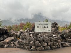 桜島