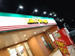 夕食の買い出しへ

キングタコス！！