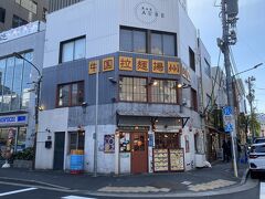 お昼は新橋で。
いつも行っている中華料理屋の新橋店で。