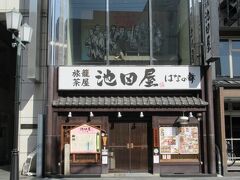 すると河原町通りの手前右側に池田屋跡があります。
1864年（元治1）に池田屋騒動のあったところで、長州・土佐など諸藩の討幕派が新撰組に急襲され討幕派7人、新撰組3人が亡くなりました。寺田屋とともに維新の史跡になっていて、現在は新撰組をテーマにした居酒屋を営業しています。店頭には池田屋騒動之址の石碑があります。