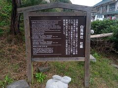 鳥取砂丘の後は白兎神社へ