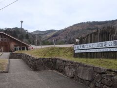 丹後天橋立大江山国定公園