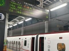 11:08発の「つばめ363号」で新鳥栖に向かいます。
今回乗車券を途中下車出来るように、門司～鹿児島本線～博多～新幹線～新鳥栖～長崎本線～鳥栖～鹿児島本線～都府楼南と言う片道乗車券にしたのです。

最後博多に戻るので、博多までの一筆書きにしても良かったのですが都府楼南駅で打ち切って別途購入した方が安いのです。