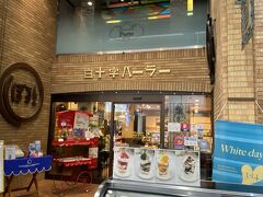 白十字パーラー ぽると総本舗 本島本店