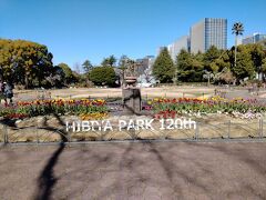 日比谷公園