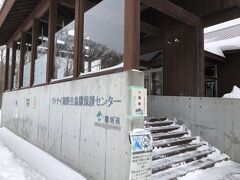 道の駅からウトナイ湖鳥獣保護センターに来ました。
ここまででも雪に足をとられて大変でしたが、玄関先は職員の方が懸命に雪かきをしてくださっています。