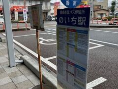 10分ほどでのいち駅に着きました。
運転手さん、ありがとうございました。

ここで待っている間に駅構内の観光案内所で情報収集。
コミュニティバスの時刻等、色々教えて頂きました。
乗り換え時間が20分ほどあったのでちょうど良かった。