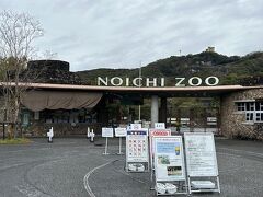 高知県立のいち動物公園