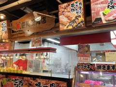 吉岡精肉店 ひろめ市場店