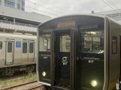 鹿児島中央駅到着。
天気イマイチだったが、鉄道での鹿児島入りは新幹線や鹿児島本線経由でなく、日豊本線経由がいい。
錦江湾ごしに桜島見えて市内に入るのが鹿児島入りの実感ができる。