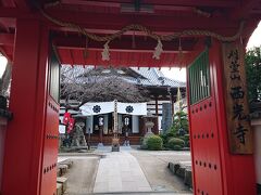 かるかや山 西光寺