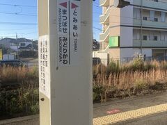 八代を後にして三角へ移動。
まずは宇土駅まで。