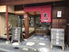 その中でこんなお店発見。子どもが戸隠の忍者村に行った時手裏剣投げをして楽しかったようで、やりたい！と入店。
