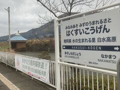 ウケ狙いの長い駅名。
一時日本一だったが同じ穴の狢が多く今は日本一ではないらしいが面倒な駅名。