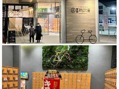 サウナ＆スパ ホテル　喜助の宿　今治駅前店