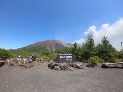 湯之平展望所の到着です。
噴煙モクモクですね