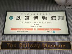 鉄道博物館駅 （大成駅）