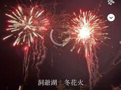 洞爺湖温泉冬花火2023