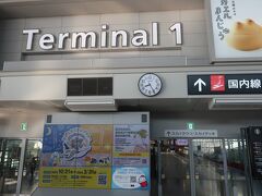 セントレア空港に到着した時間が、通勤ラッシュの為いつもよりも２０分ほど余分にかかってしまいました。