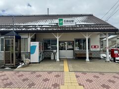 行きと駅が違う・・・
ここで逆方面に乗ったことに気付く。（一ノ関行きに乗る予定だった。）
そのまま盛岡に行って新幹線に乗れば良かったがパニクり慌てて降りた駅は花巻から2つ先の石鳥谷

駅前なーんも無し
待合で時間潰し

石鳥谷は間もなく有人駅から無人駅に変わります。