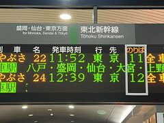 新青森駅