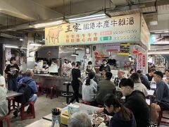 まだまだ行きます。こちらも再訪、市場の牛雜湯の店です。行列してましたが待ちます。