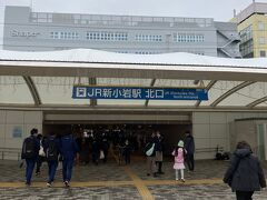 JRの新小岩駅につきました。