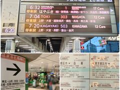 3月1日㈮おはようございます
新幹線は6時32分発の「はやぶさ１号」
雨だったから、布キャリーが濡れないようにゴミ袋被せて東京駅に到着。こんな朝早い新幹線は初めて。
