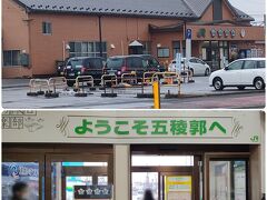 函館駅まで行くよりも目的地の到着時刻が早かった五稜郭駅で下車。(11:15到着)ここからはバスで向う。