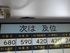 山形内陸の最も北にある駅は難読駅で有名です。というか、珍駅名で有名ですね。何と読むでしょうか？