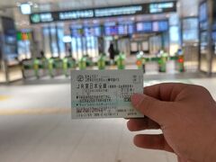 出発は東京駅。
行き帰りに『旅せよ平日！JR東日本たびキュン?早割パス（通称キュンパス）を使用しての二泊三日です。