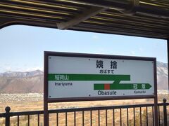 篠ノ井線のハイライト、姨捨駅です。この駅が有名な理由が２つ。一つは珍しいスイッチバック方式の駅であること。駅の案内表示もスイッチバックを意識して作られていますね。