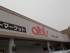 アルビス