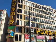 目の前のドンキホーテや ファミリーマートなどに行きました