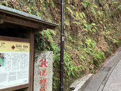 銭洗弁財天へ。源頼朝ゆかりの観光スポット。