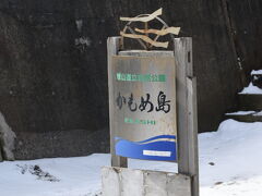 江差のシンボルかもめ島。