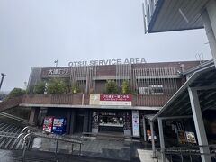 ちょっと小雨が降り始めてしまいましたが、琵琶湖南端の大津SAまで来ました。
新幹線で朝ご飯をしっかり食べたので、この時はさほどお腹が空いてなかったのでトイレ休憩のみで。
