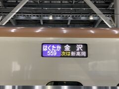 お寿司でお腹いっぱいになったところで、福井駅に向かいたいと思います。

気軽に新幹線に乗れるなんて、贅沢だ！！
自由席は空いてたので、ゆっくり座れました。